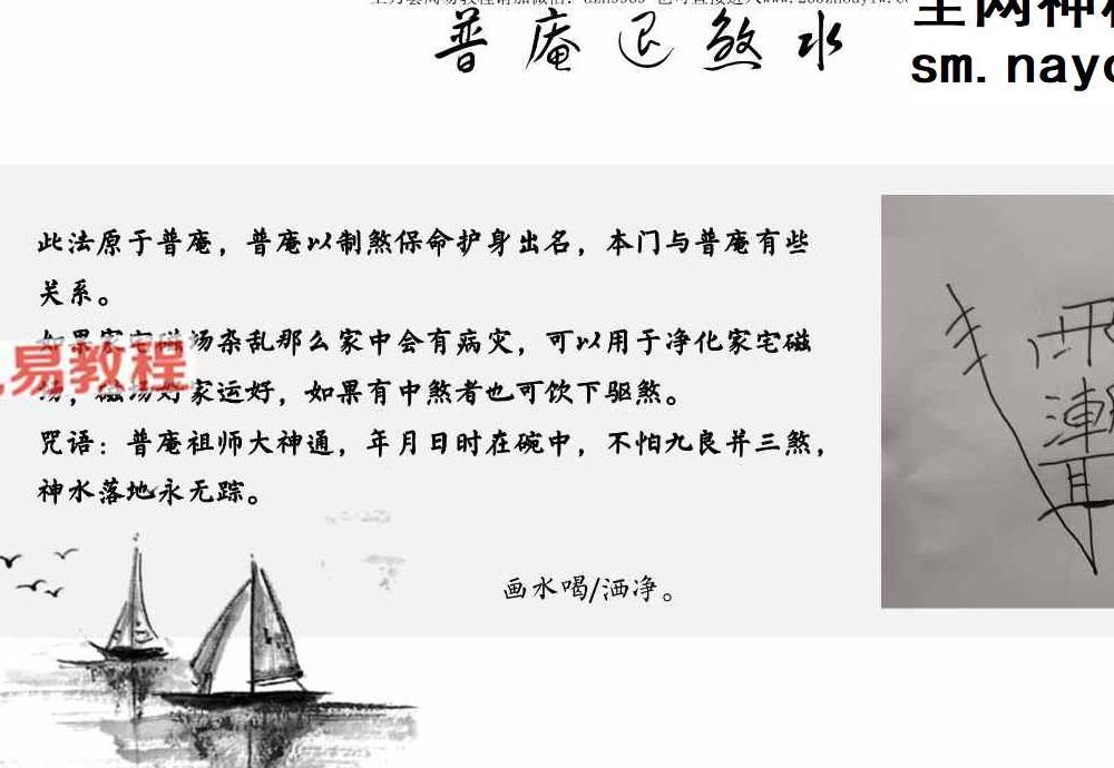 《茅山玄元仙法》特效招财符法.pdf 152页
