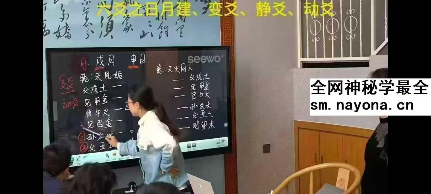 六爻线下面授班视频