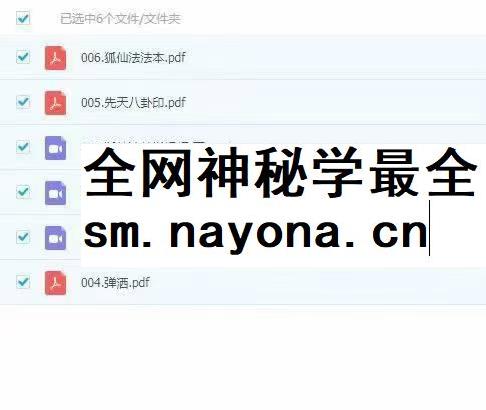 澜卓的师兄说 狐仙法