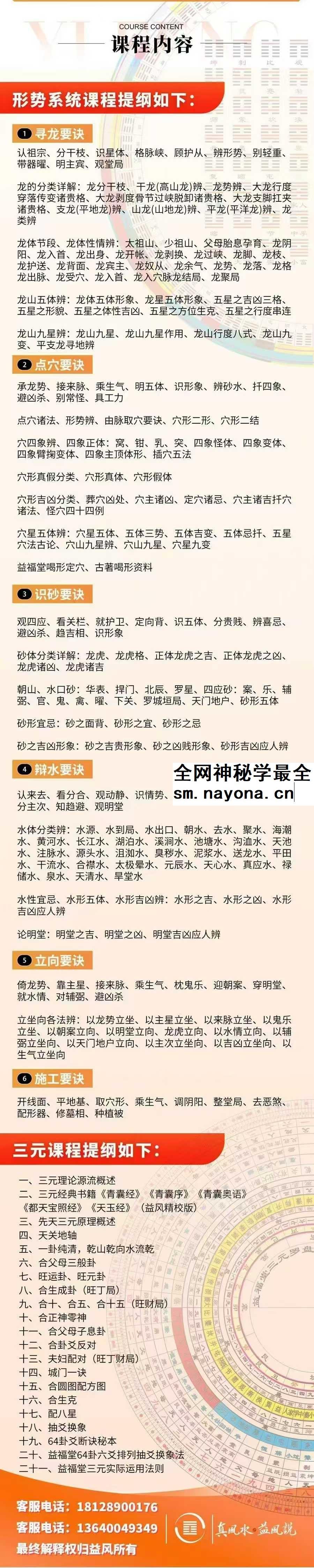 许联斌 形势系统精讲课