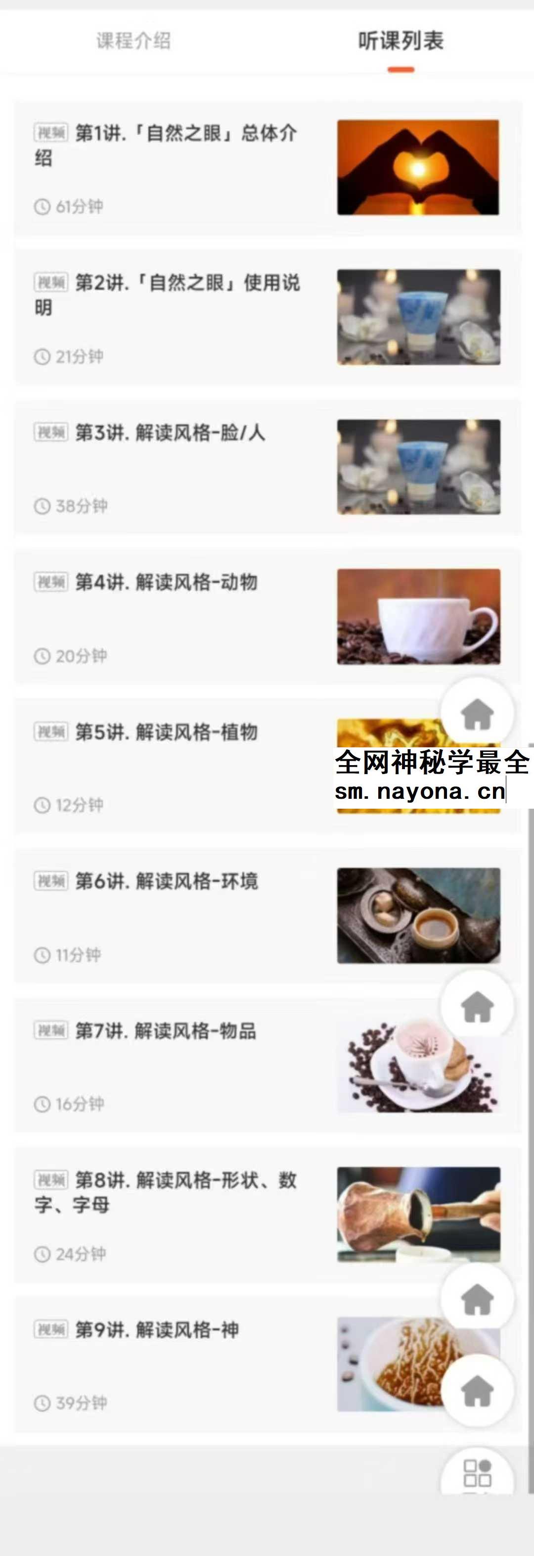 咖啡阅读入门 蓝宁仕