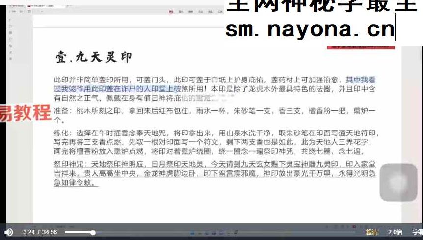 金不换奇书第三部视频3集+资料pdf