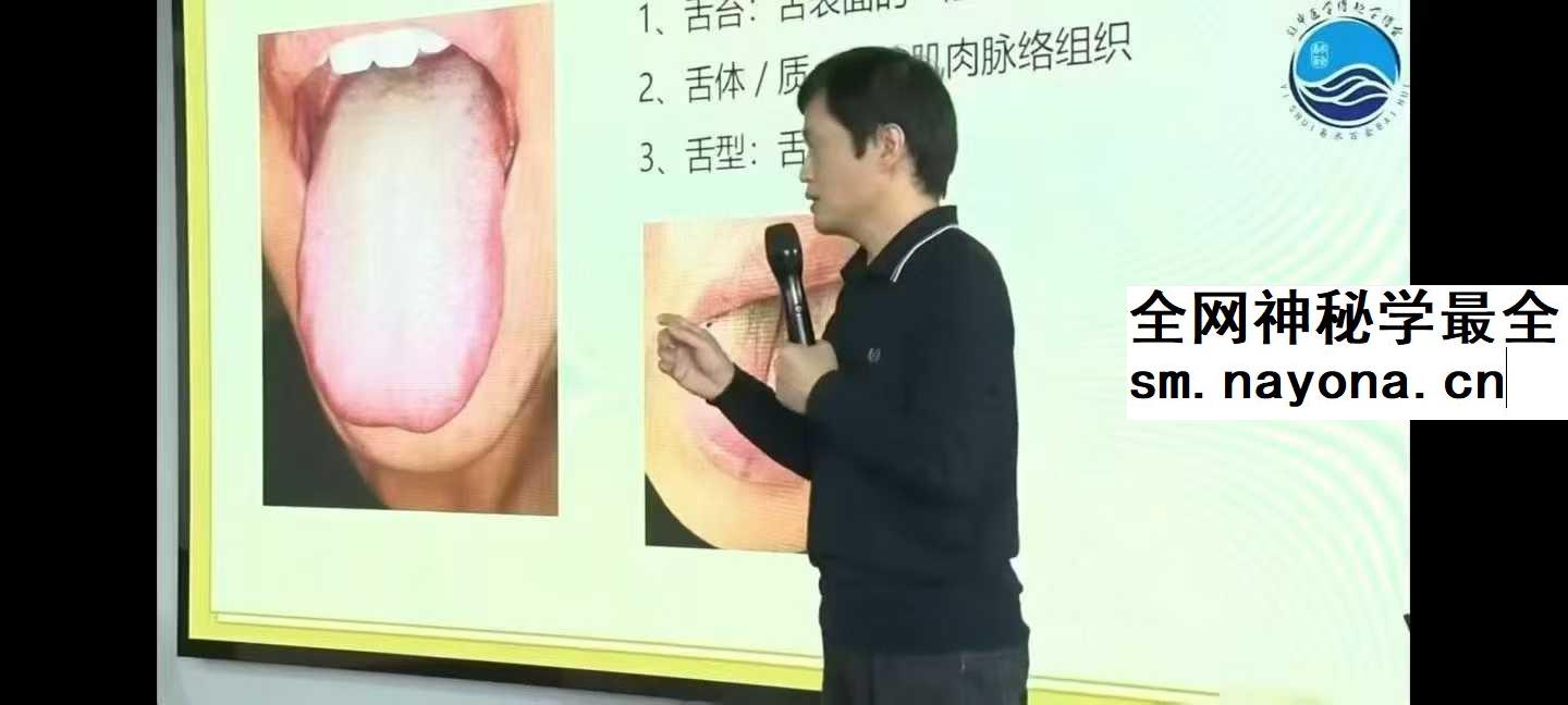 王瑞宽 辨舌应用中成药实战班