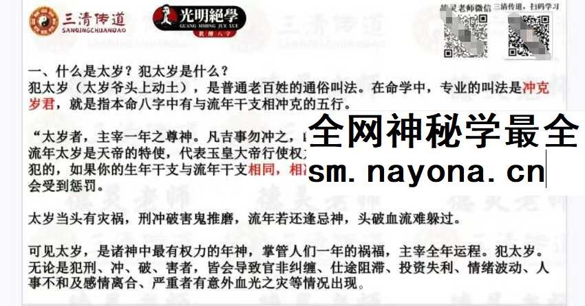 德灵老师 消灾化解十五道秘法