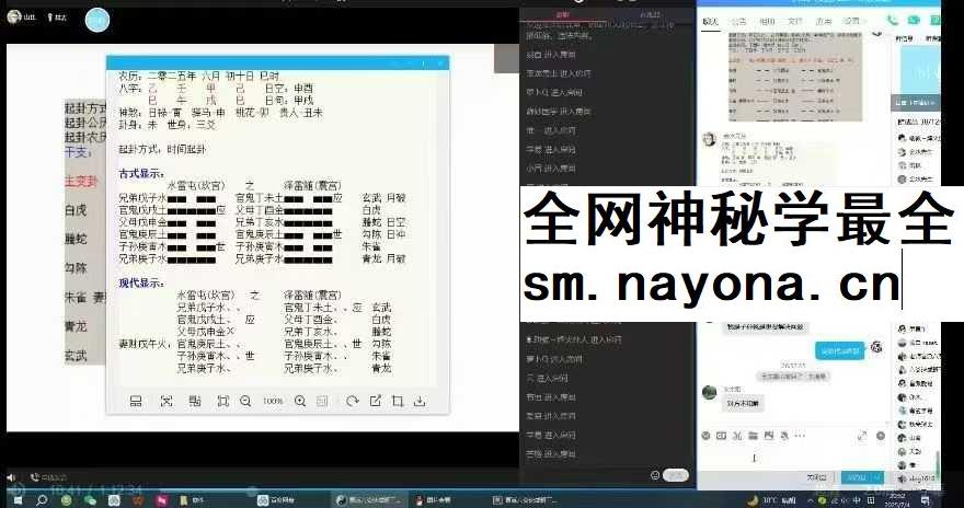 崔文举六爻两期