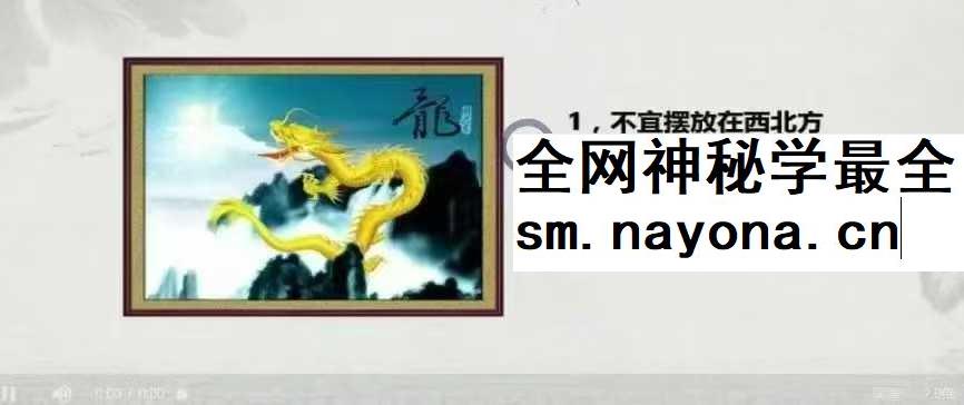 形家阳宅民间阳宅风水 42节视频