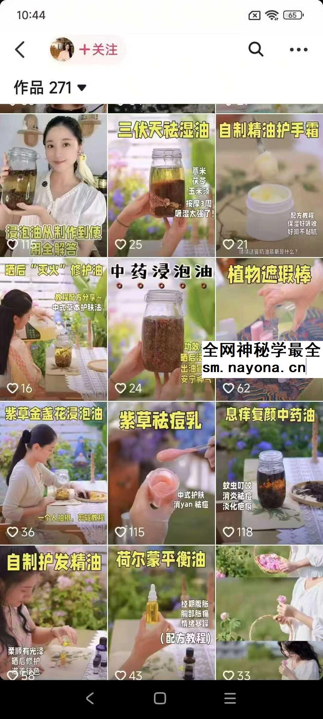莹妈全能手作班