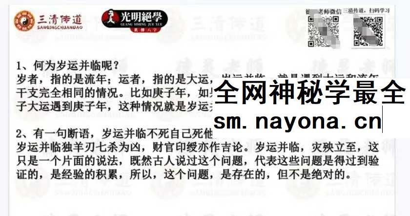 德灵老师 消灾化解十五道秘法