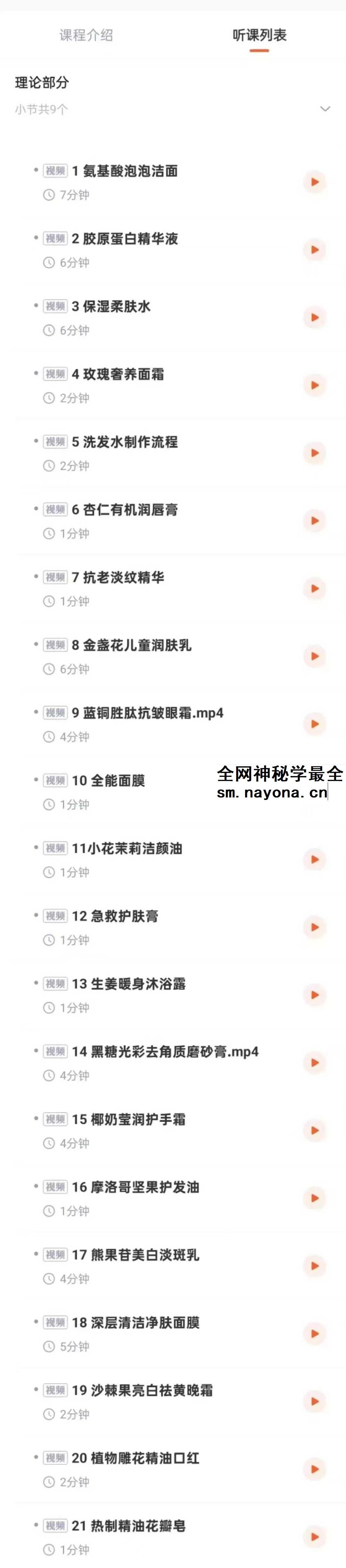 莹妈全能手作班