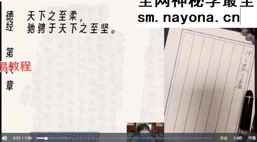和北大小哥哥一起读道德经82集视频