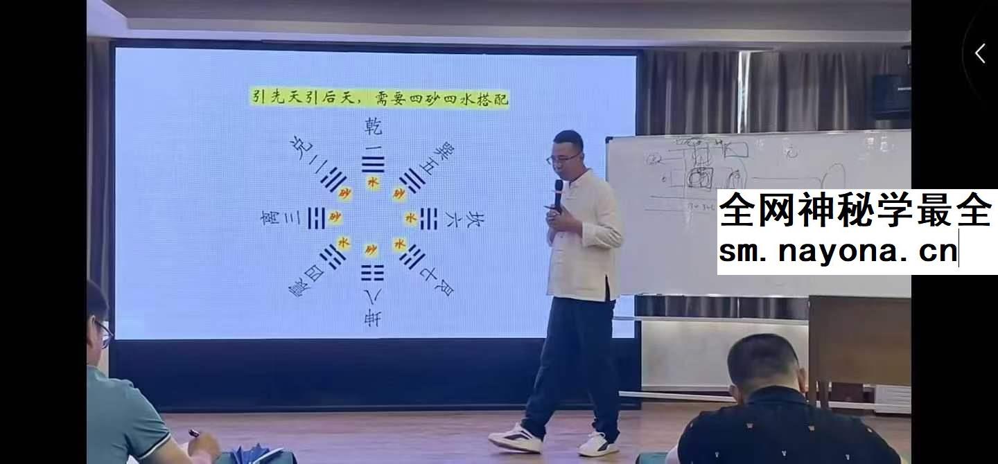 2023年 崔文举风水 面授班24集
