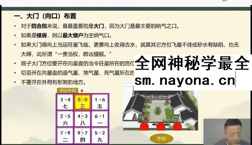 长青国学智慧实战训练营