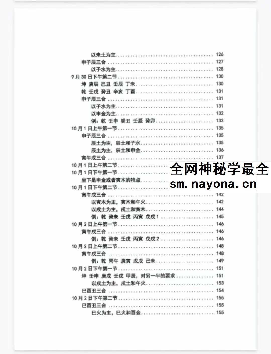 易凡2024年9月杭州基础班