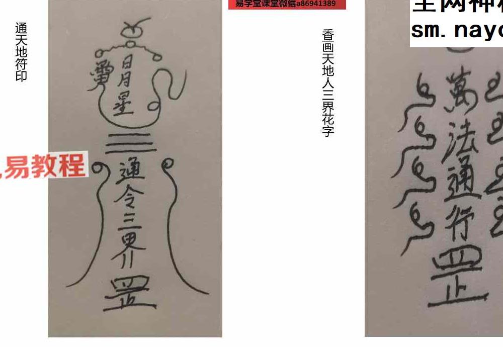 金不换奇书第三部视频3集+资料pdf