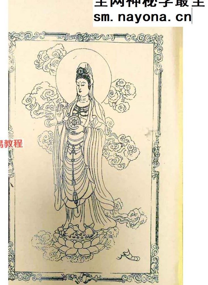 观音灵签（100签版）+观音疗病宝签（100签版)pdf 两册