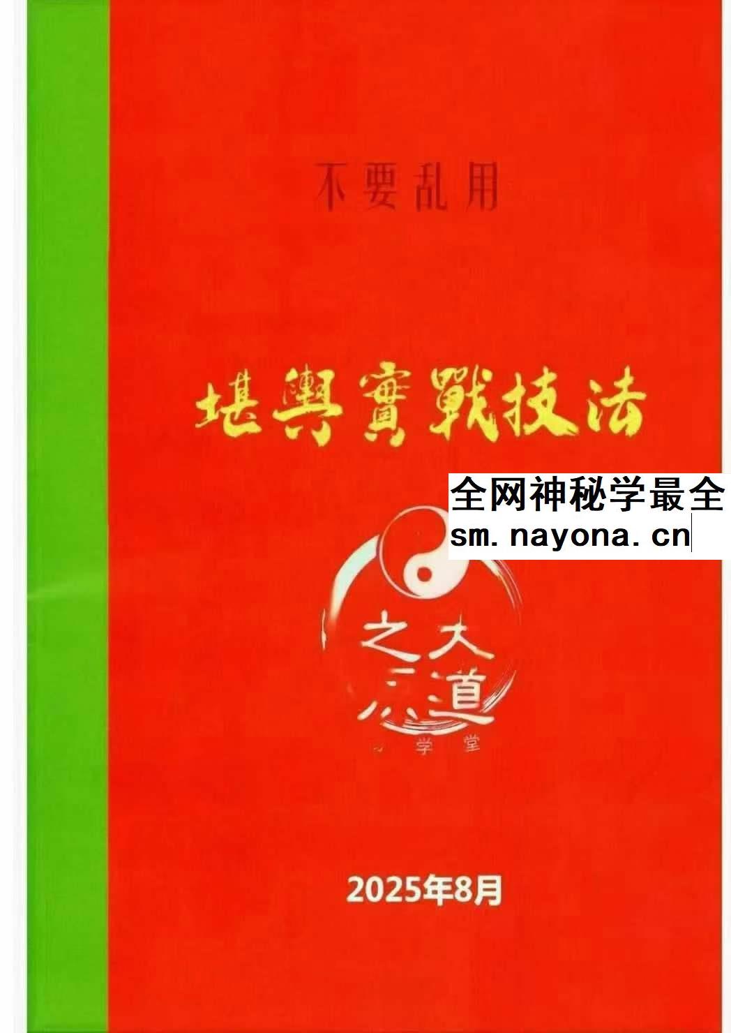 堪舆实战技法 家中布财库必定富中富 客厅布局财富贵人 睡前催财 四方财库阵招财招贵人