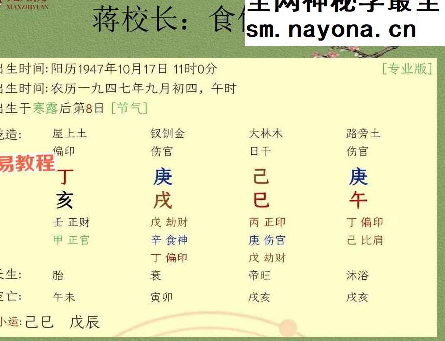 夏君湛老师《首次揭秘，如何看职业篇，风尘行业，军警类，当官类，教师类，经商类，销售类，当官类》秘籍破译职业篇首次面世.pdf 百度云