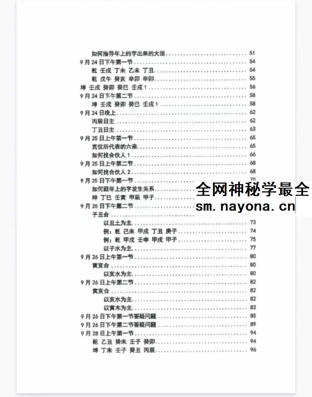 易凡2024年9月杭州基础班