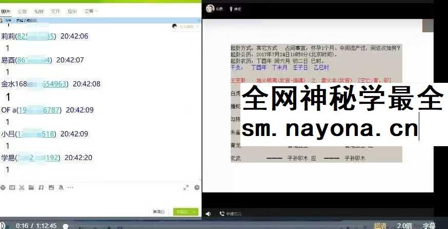 崔文举六爻两期