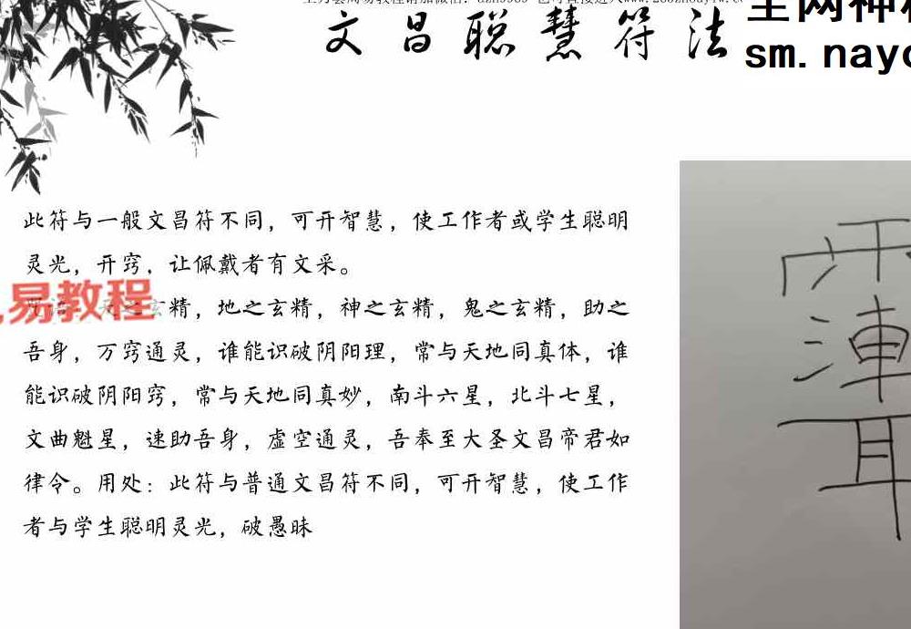 《茅山玄元仙法》特效招财符法.pdf 152页