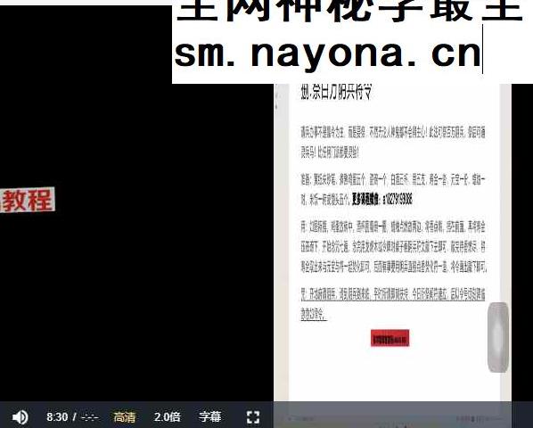 金不换奇书第三部视频3集+资料pdf