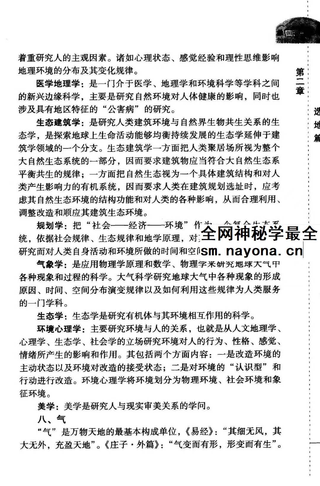 吉祥宅地 张述任着