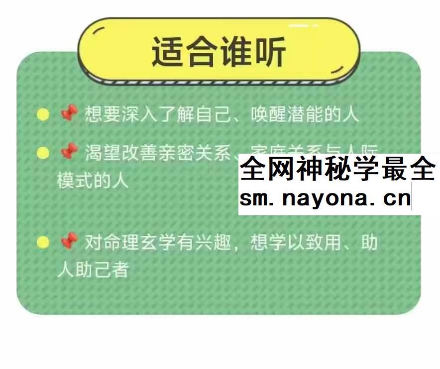乙巳年生日密码课程 第一期