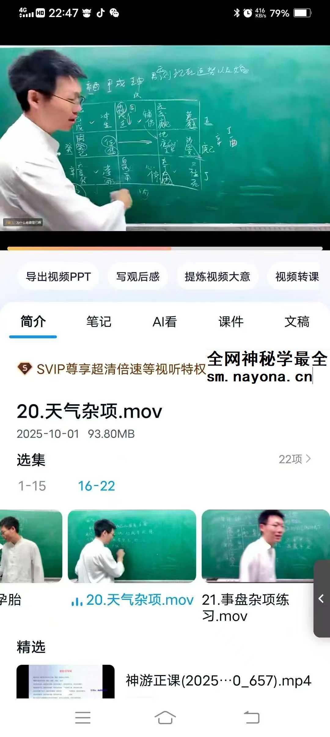 丁晟轩奇门遁甲4和5期