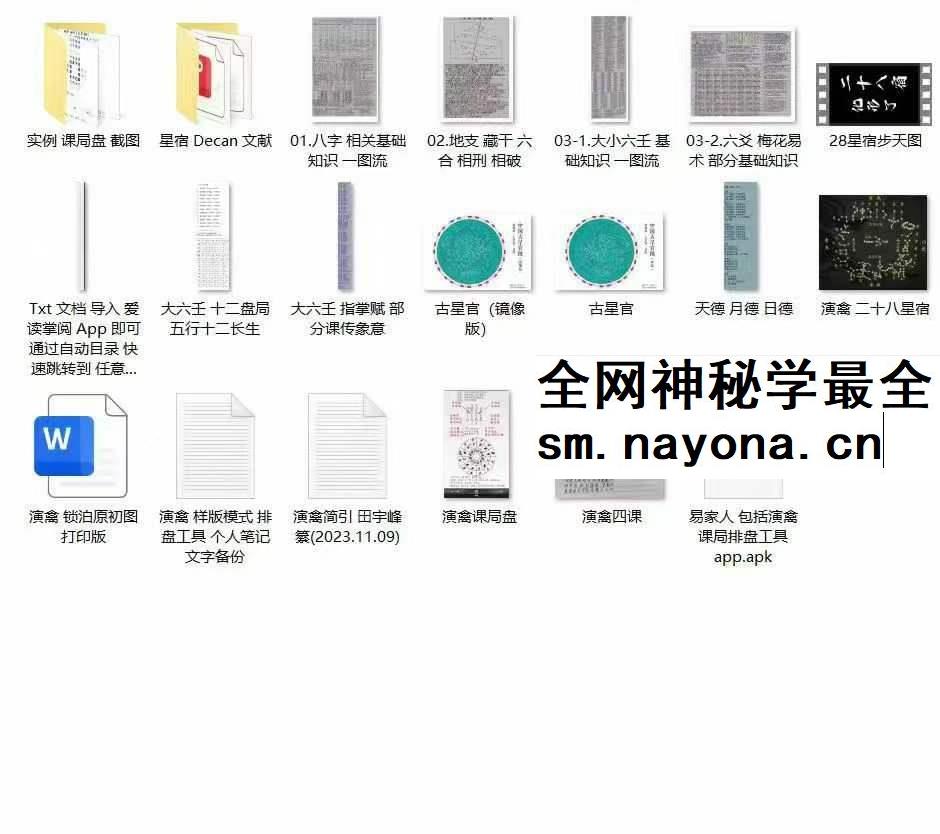 鲁野山人禽星