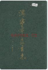 海宁市教育志_海宁市教育志编纂委员会编1995版_