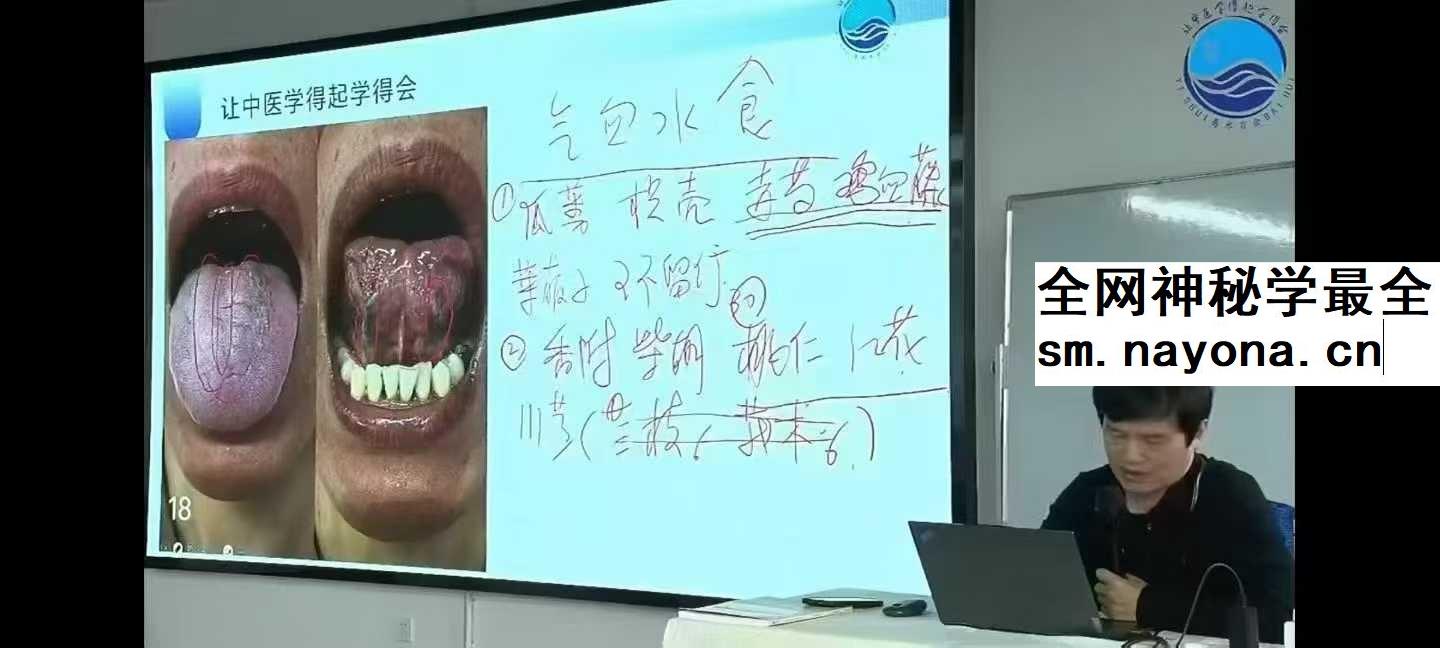 王瑞宽 辨舌应用中成药实战班