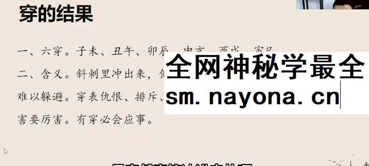 孔谙精粹周易大师班