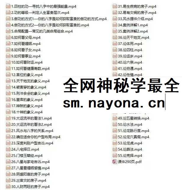 孔谙精粹周易大师班