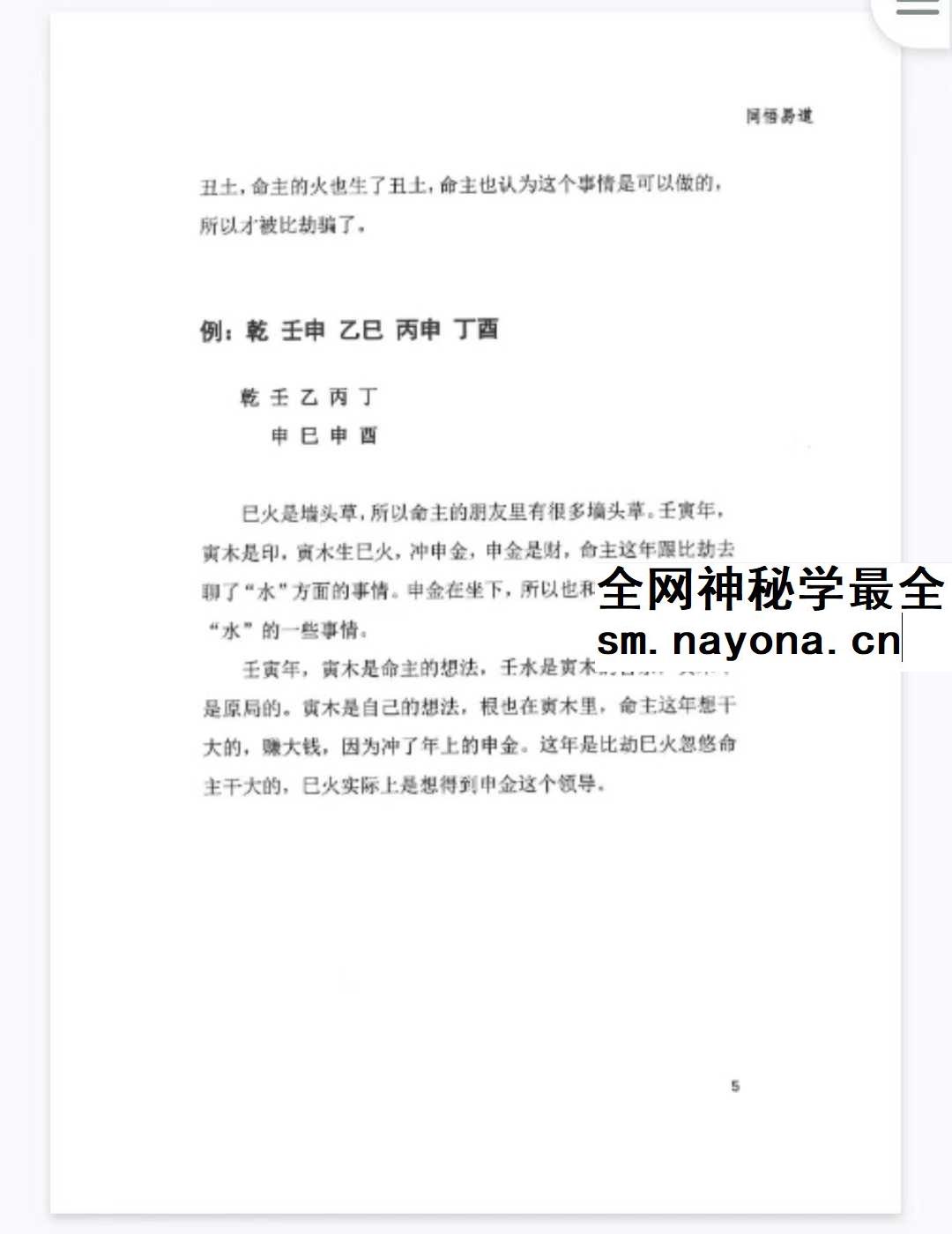 易凡2024年9月杭州基础班