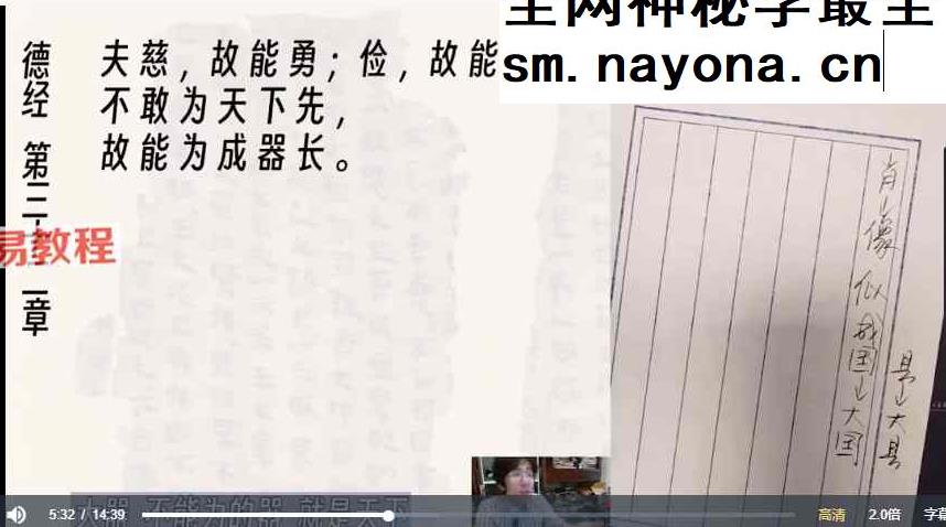 和北大小哥哥一起读道德经82集视频