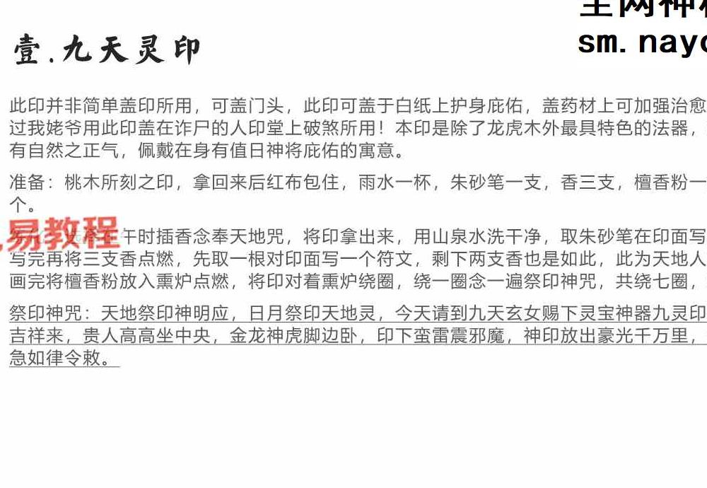 金不换奇书第三部视频3集+资料pdf