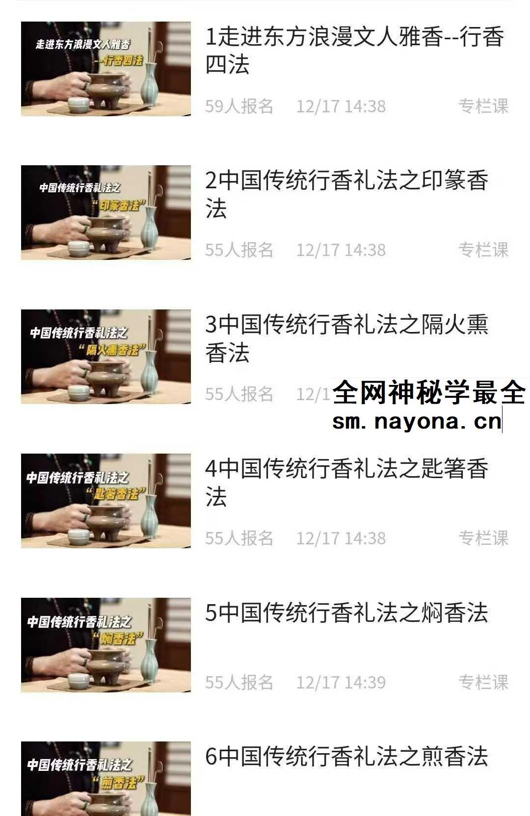 香道演绎讲师班 最全六大行香礼法教学