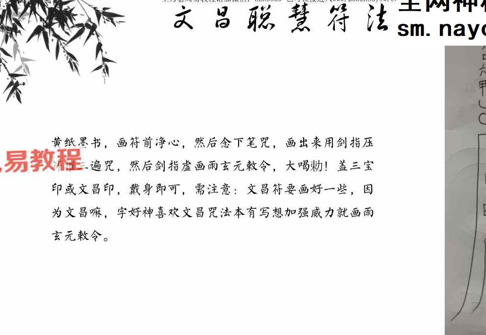《茅山玄元仙法》特效招财符法.pdf 152页