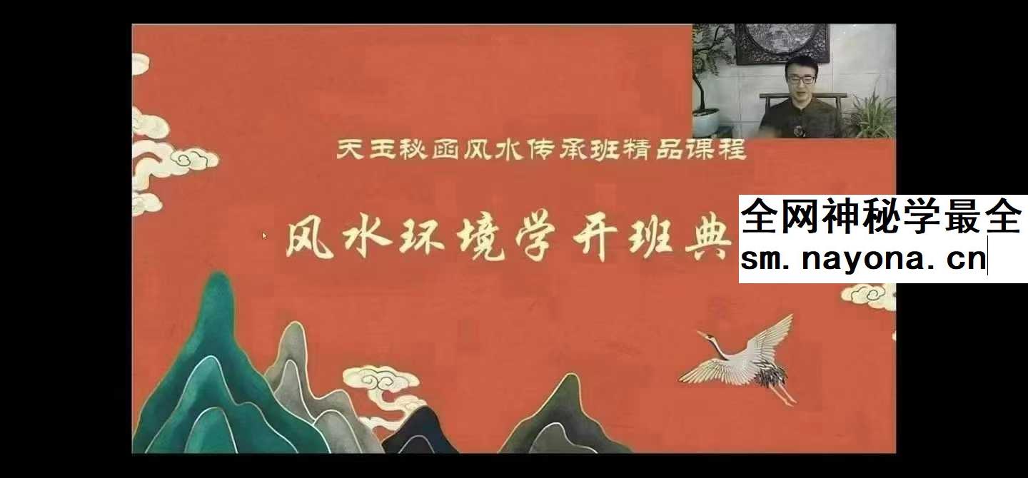 于城道天玉秘函