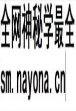 冯严筑 择日馆嫁娶吉课细批全书 现代306双页