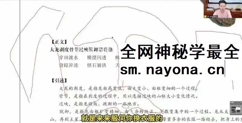 许联斌 形势系统精讲课