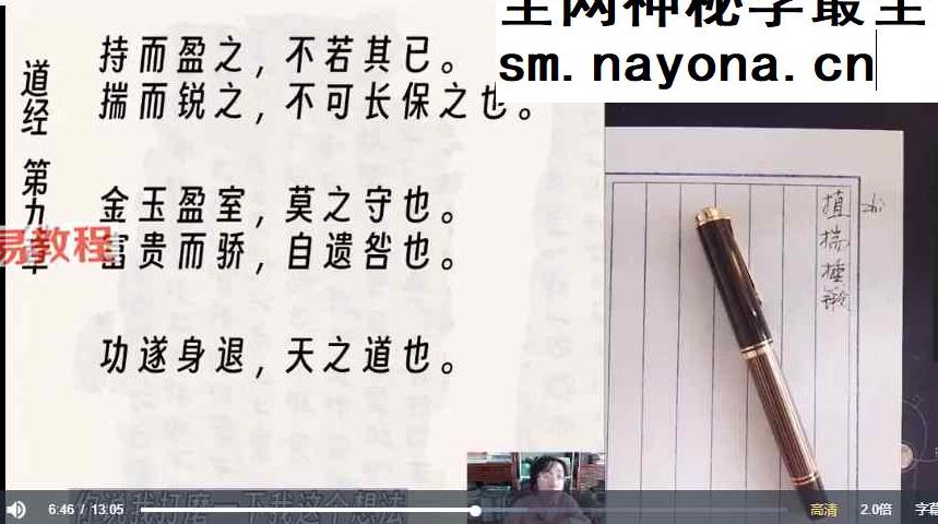 和北大小哥哥一起读道德经82集视频
