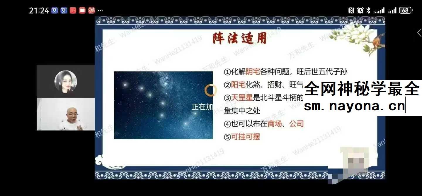 万和星斗门天龙金甲