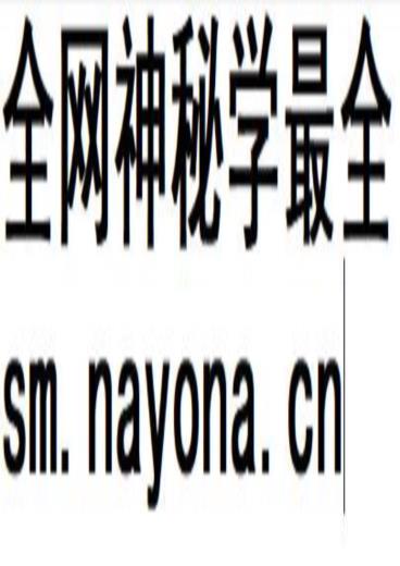 八字精批打流年 周新春