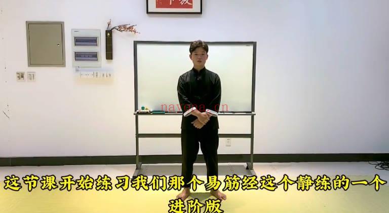 千于教练《易筋经第二重》视频课 4集