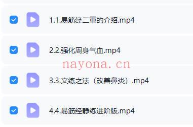 千于教练《易筋经第二重》视频课 4集