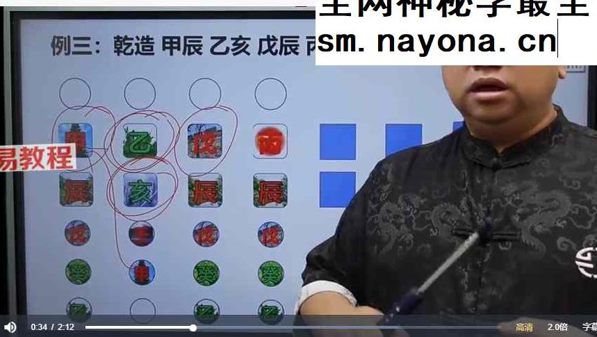 吕老师《八字实战高级班第六章》243集视频