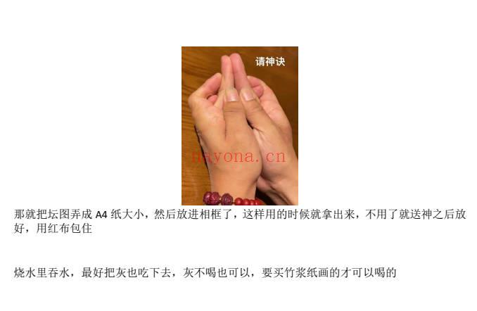 法山《昊天玉皇教》(一期）音频+课件