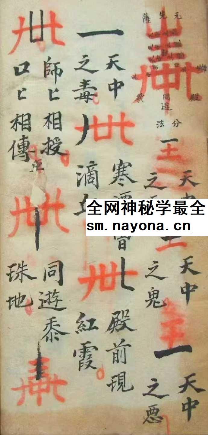 《命将科范内秘》60页