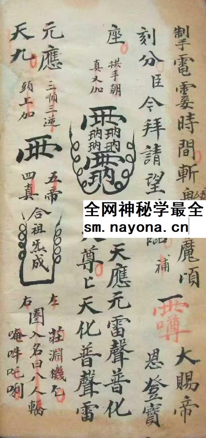《命将科范内秘》60页
